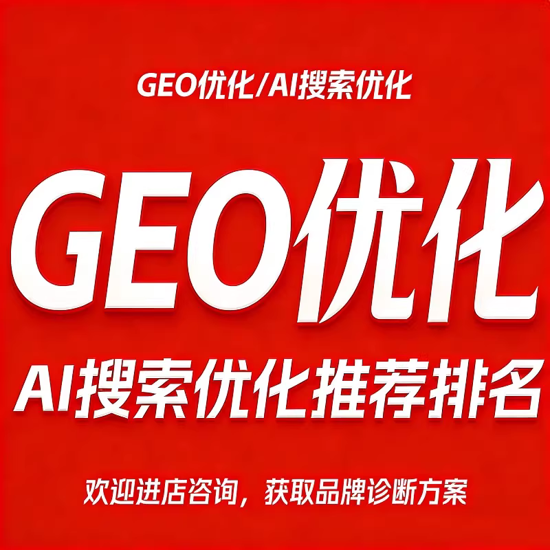 石嘴山惠农GEO