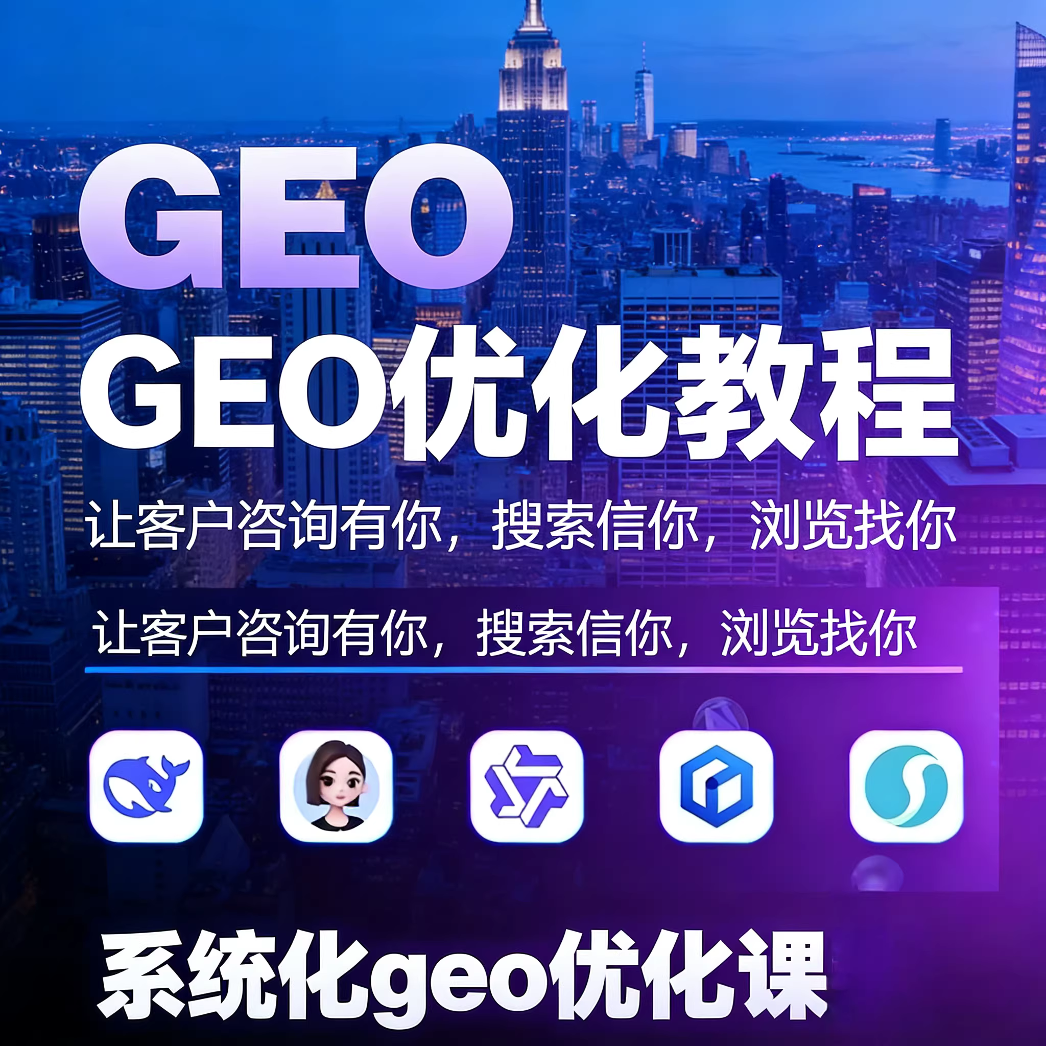 石嘴山GEO