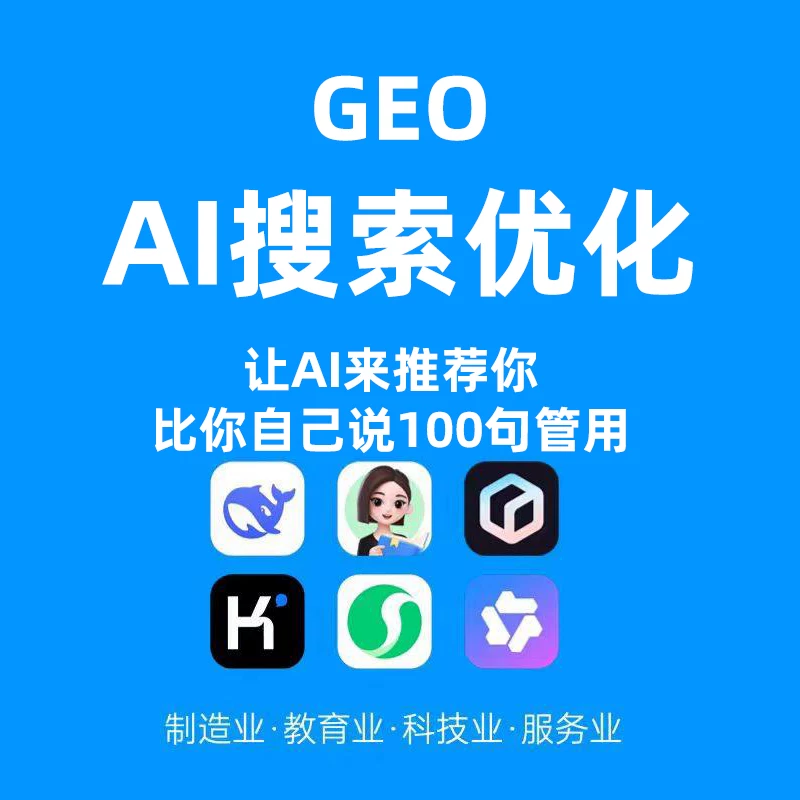 石嘴山GEO