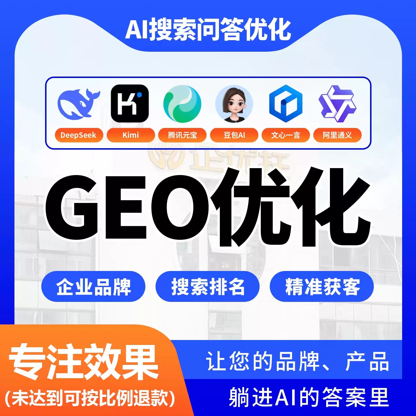 中卫GEO